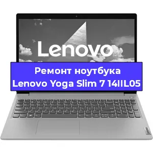Замена модуля Wi-Fi на ноутбуке Lenovo Yoga Slim 7 14IIL05 в Нижнем Новгороде
